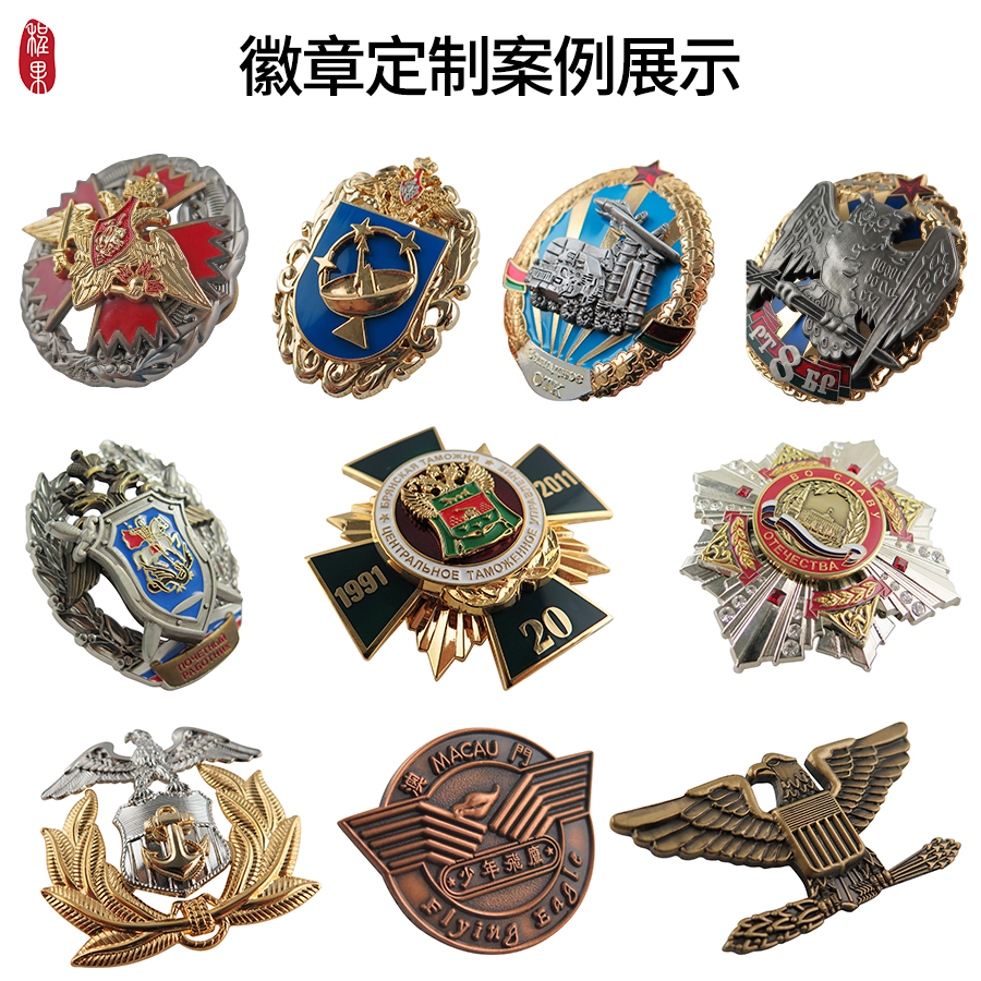 1徽章定制案例展示.jpg